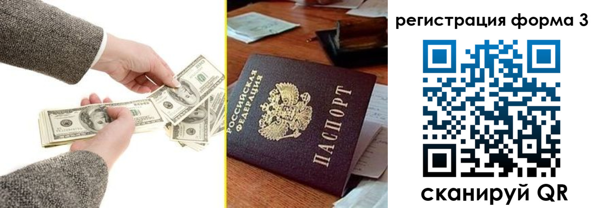 прописка гарантия в Псковской области