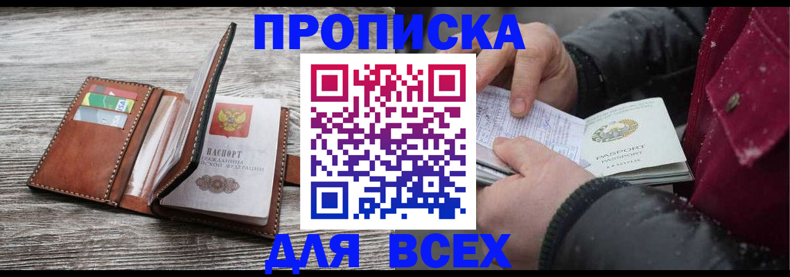 регистрация для дет. сада в Псковской области