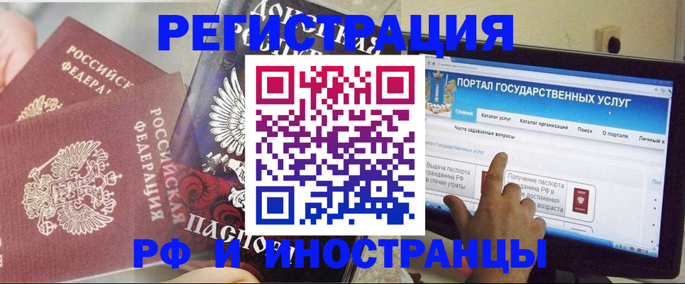 временная регистрация адрес в Псковской области