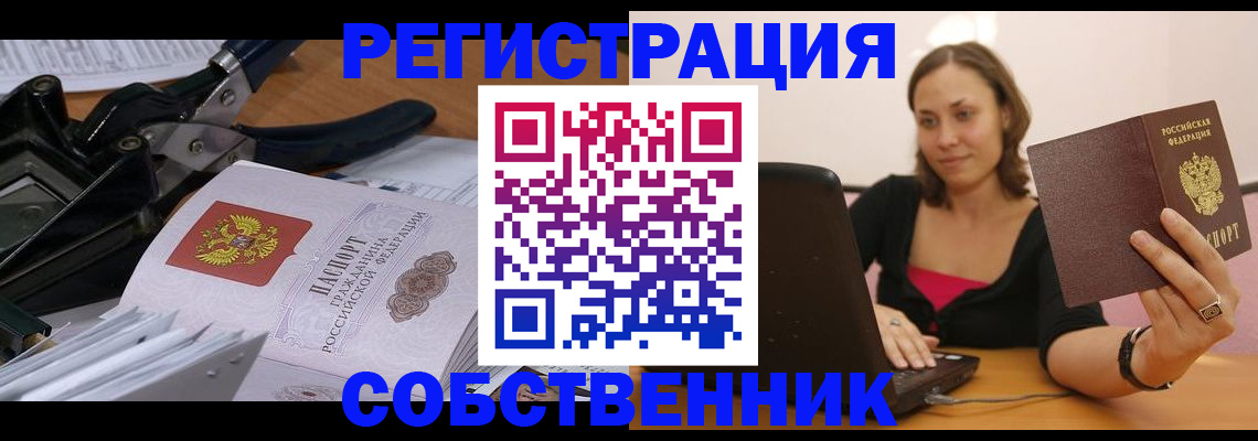 прописка поиск в Псковской области