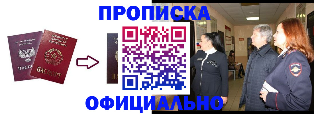 временная регистрация надежно в Псковской области