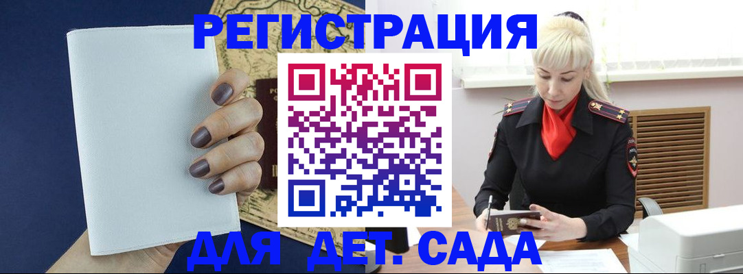миграционный учет в Псковской области