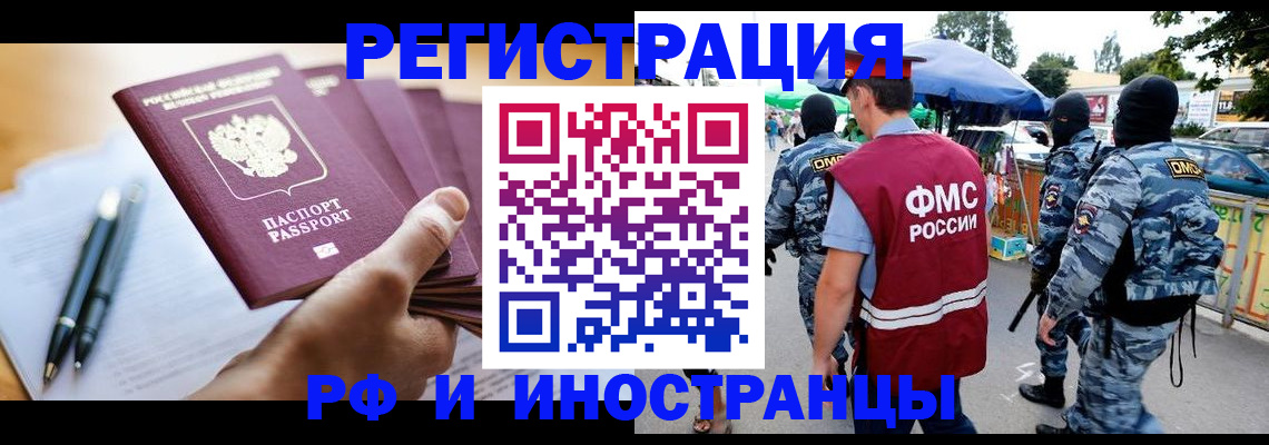 временная регистрация поиск в Псковской области