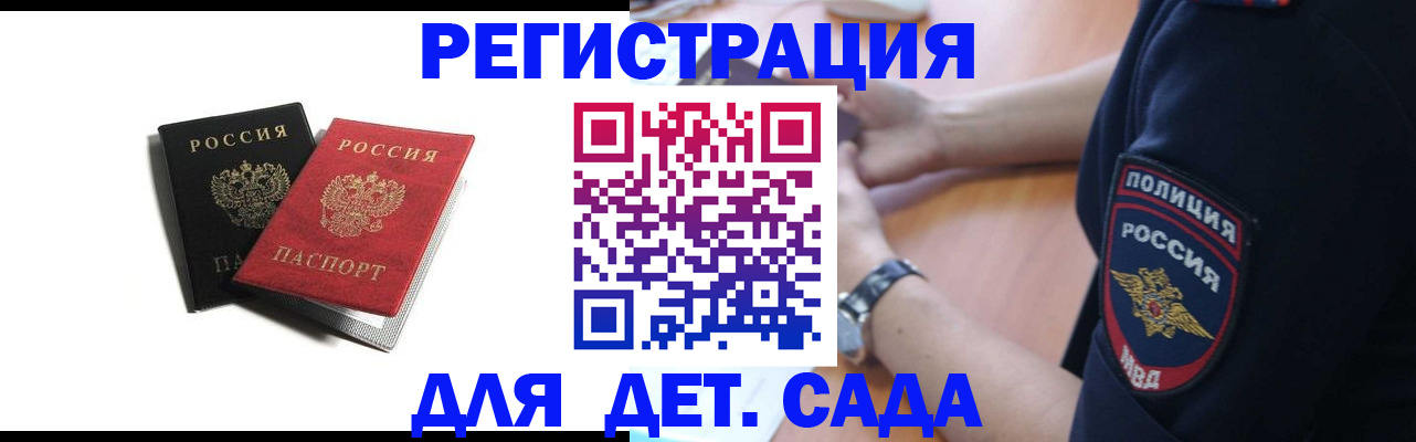 прописка поиск в Псковской области