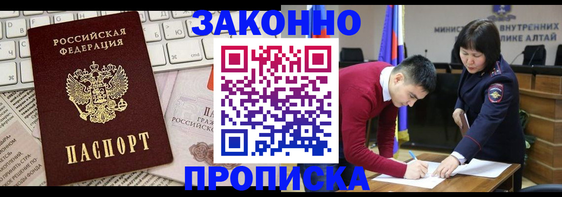 прописка иностранных граждан в Псковской области