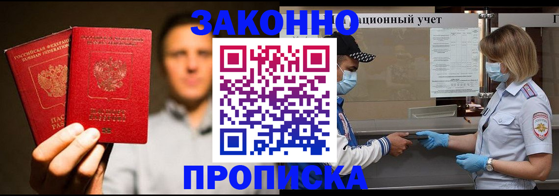 временная регистрация для всех в Псковской области